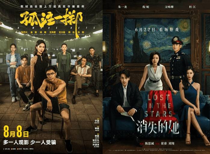 暑期档票房破200亿 《消失的她》《孤注一掷》《封神》位列前三