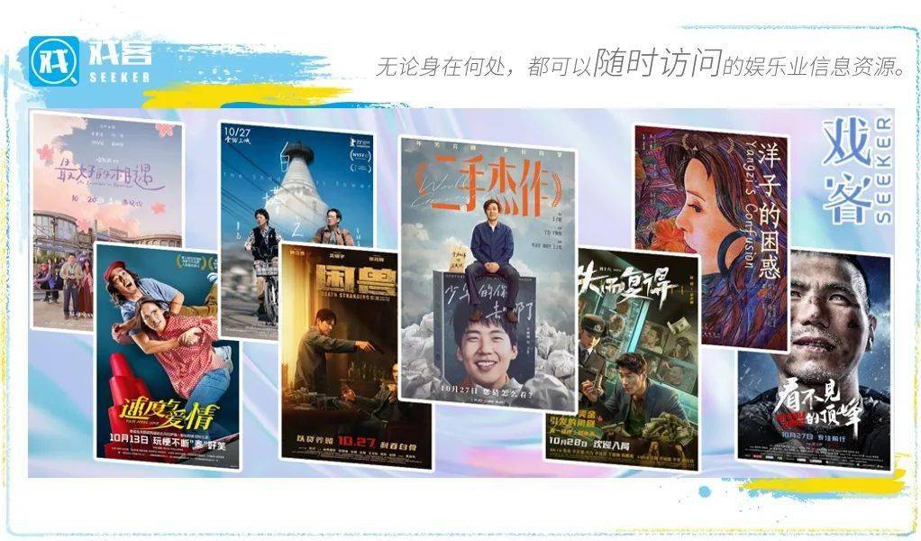 国庆档之后，10月院线看什么