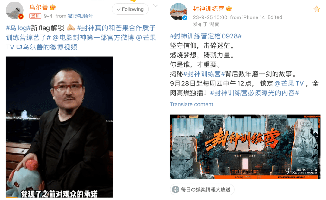 仅用24天，“封神团综”火速创制给行业的启示
