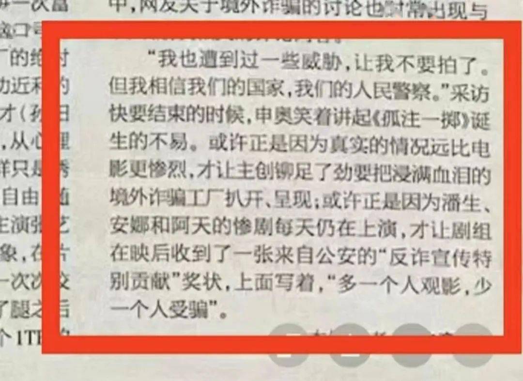 《孤注一掷》背后细思极恐40个细节，你看懂了吗？