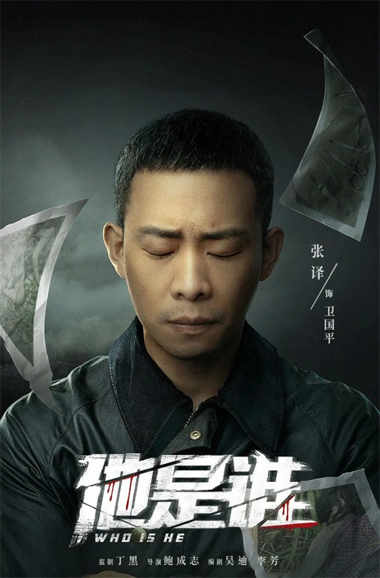 喊话张译、争议频发!真人真事改编作品要注意什么