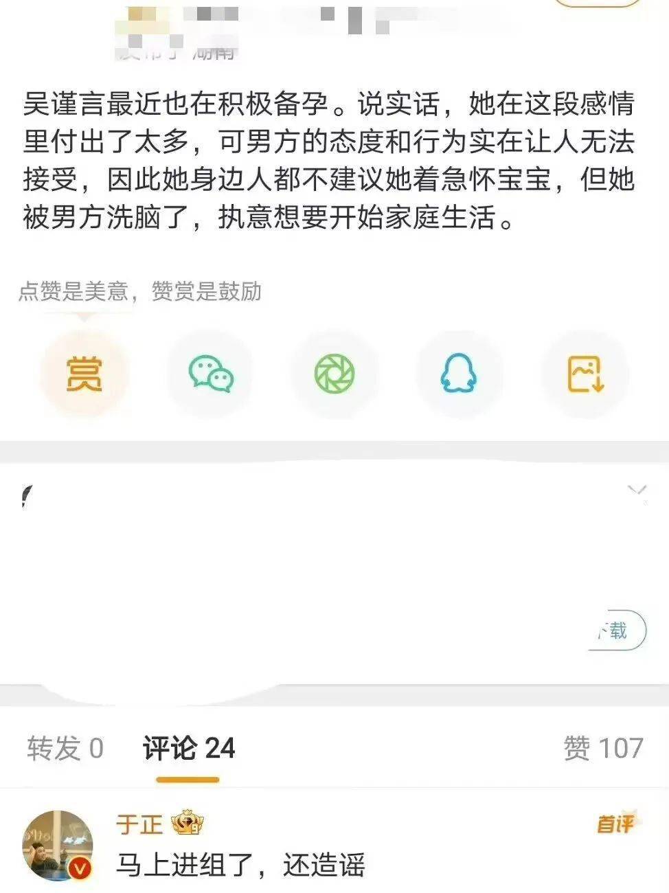 花心男艺人被捉J？于正重新力捧吴谨言？宋轶比白鹿咖位高？唐晓天艳压刘宇宁？