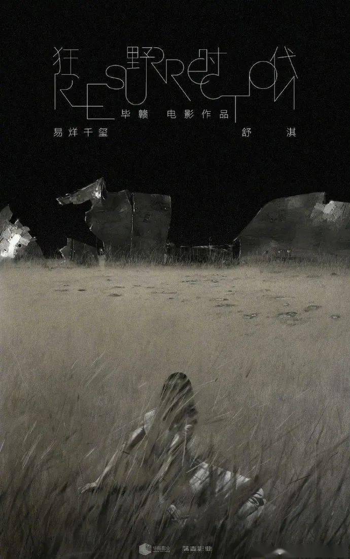 资讯｜易烊千玺舒淇主演毕赣新片 万玛才旦遗作《雪豹》亮相威尼斯电影节