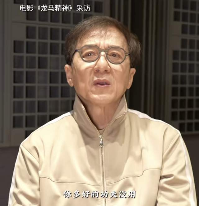 成龙哽咽谈动作演员处境 称市场不需要第二个jackie chen
