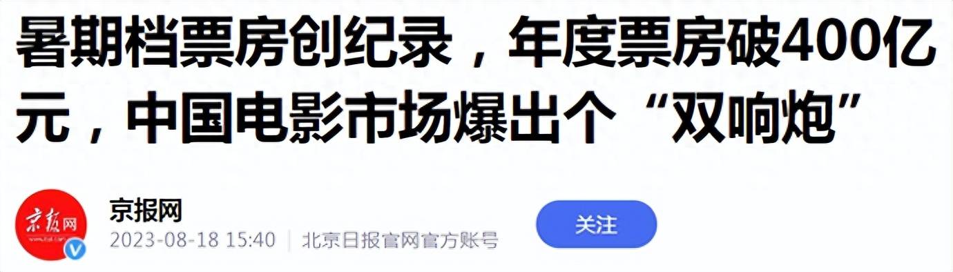 原创            票房刚破纪录，这部新片就又烧出了一把火，观众：真没猜到结局