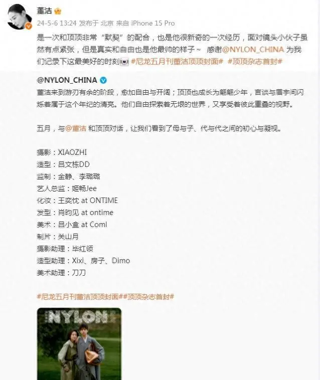 董洁与儿子首封曝光，15岁顶顶明星范足，遗传爸妈高颜值又高又帅