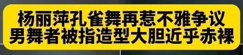 从女神到被骂“低俗”的口碑大反转，这热搜太恶毒