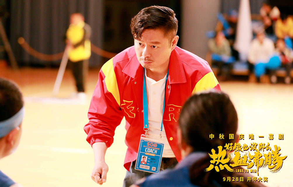 电影《好像也没那么热血沸腾》曝新预告 魏翔陪领导打球上演“戏中戏”笑翻天