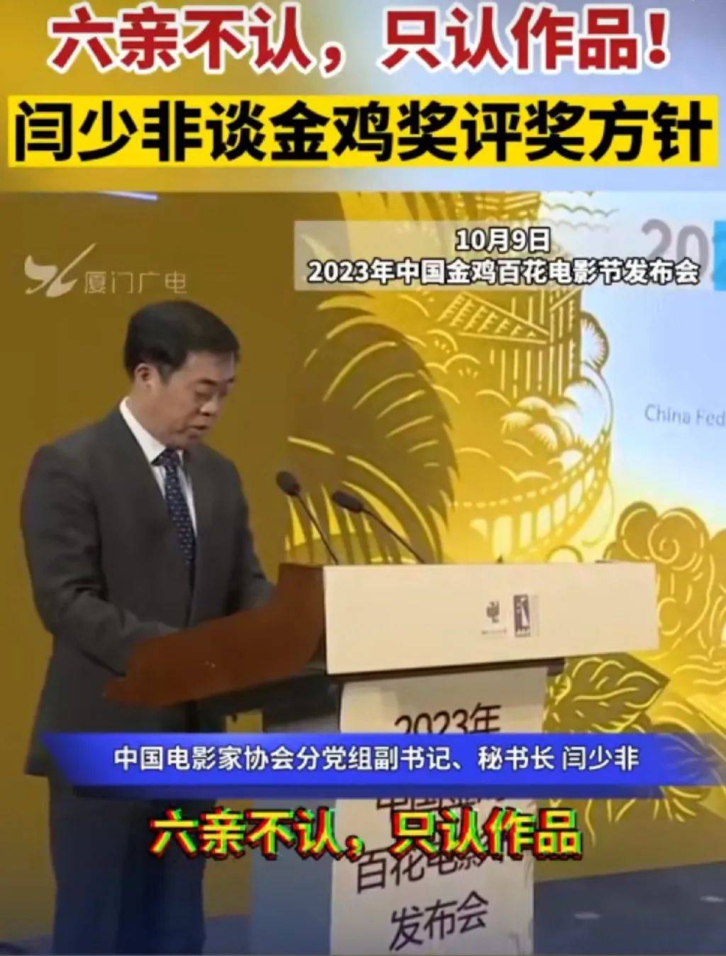 原创            金鸡奖提名难以服众：多位实力演员无缘影帝，王一博入围最佳男配