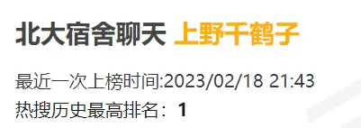 贵圈最绝望的文盲，北大毕业？
