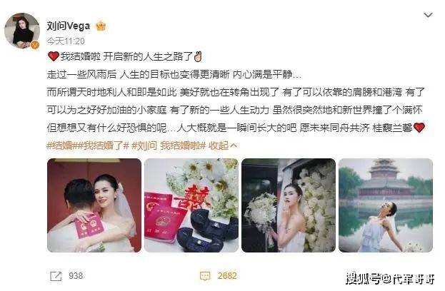 原创            又一位31岁女艺人宣布结婚！两人一见钟情，老公气质出众身材魁梧