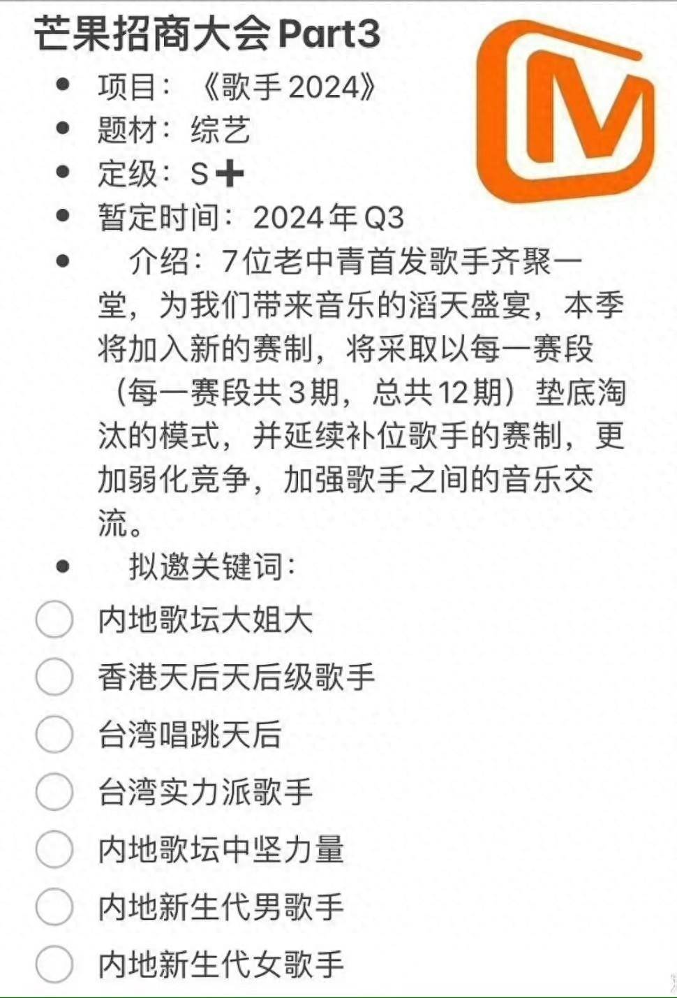 原创            《我是歌手》重启，网传那英王菲萧亚轩要参加，这是可以期待的吗