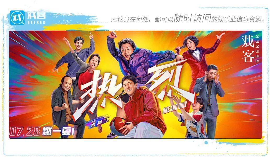 随心起舞，“热烈”一夏！