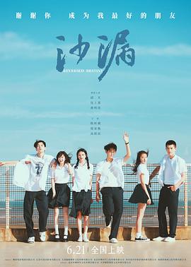 沙漏[电影解说]