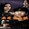 我有黄金眼封面图