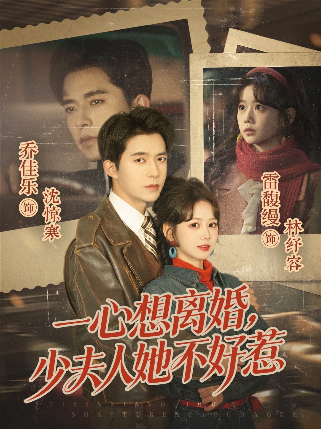 一心想离婚，少夫人她不好惹