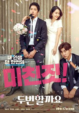 要做两次吗？[电影解说]