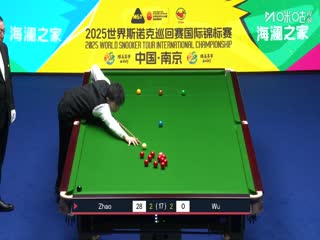 2025斯诺克国际锦标赛半决赛第一场 赵心童4-4吴宜泽（第一阶段）（秦正） 20251107