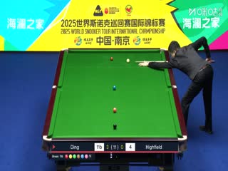 2025斯诺克国际锦标赛32进16 丁俊晖6-4利亚姆·海菲尔德（秦正） 20251104