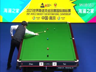 2025斯诺克国际锦标赛64进32 范争一3-6赵心童（柏林） 20251103