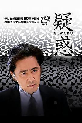 疑惑[电影解说]