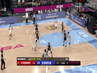 WCBA常规赛 北京首钢首侨VS东莞新彤盛 20240218（原声）